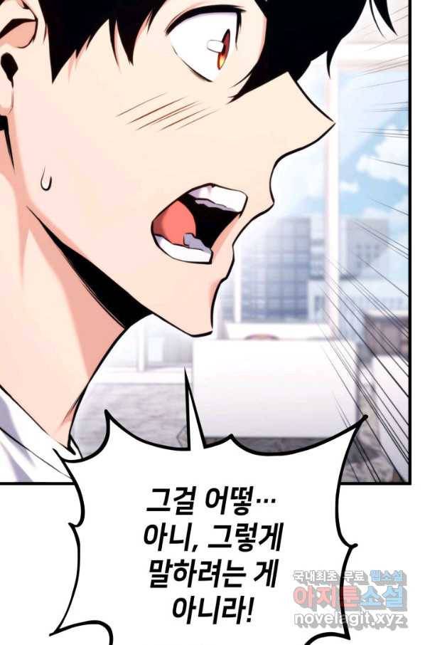 랭커의 귀환 68화 11