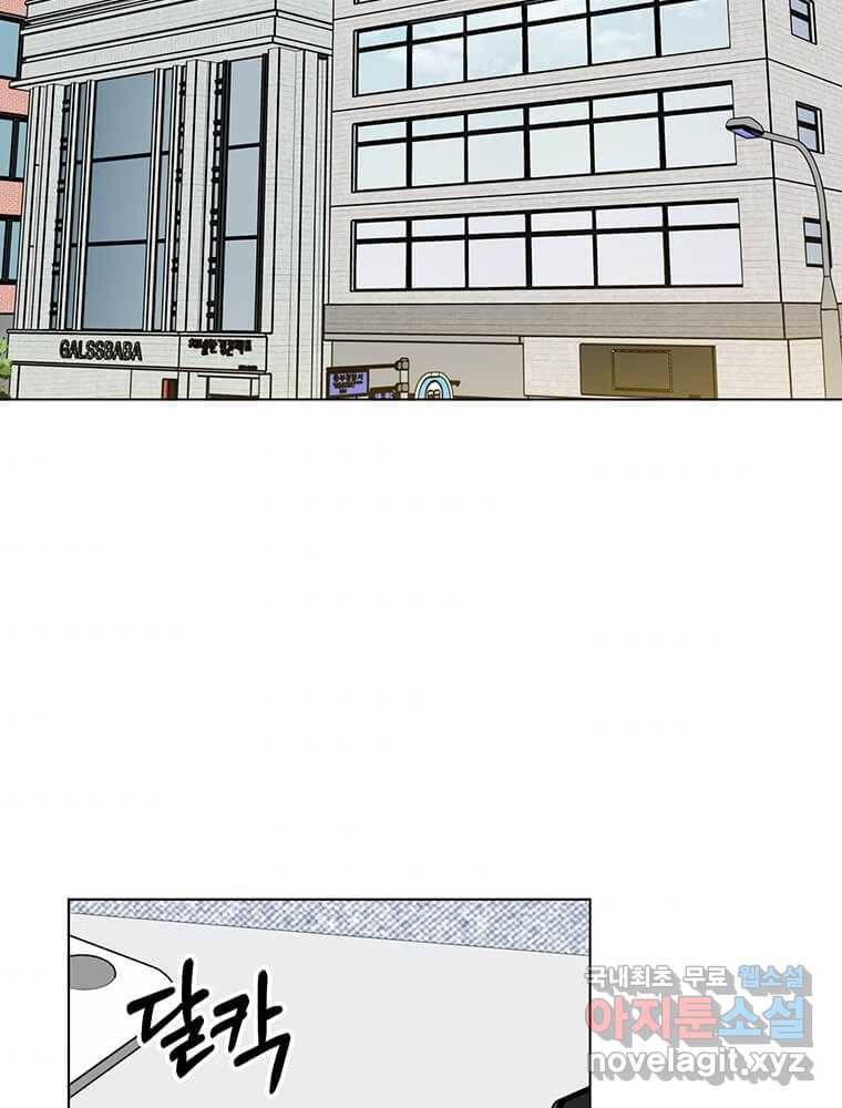 1년차 만렙 매니저 59화 2