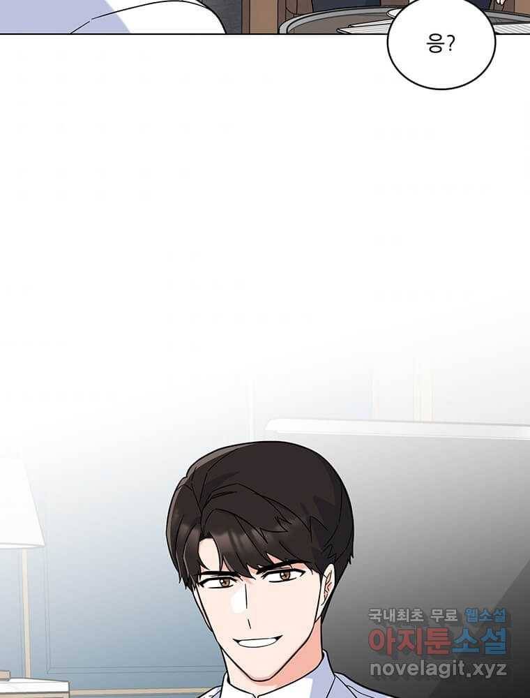 1년차 만렙 매니저 59화 42