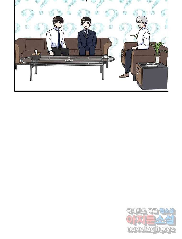 1년차 만렙 매니저 59화 47