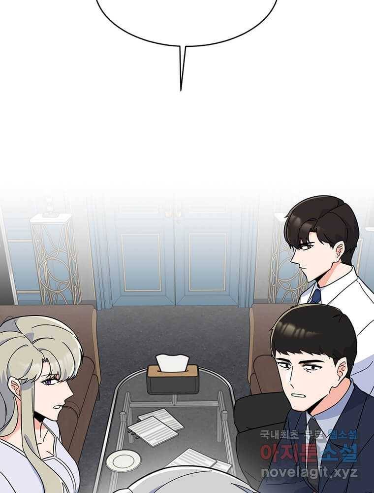 1년차 만렙 매니저 59화 55