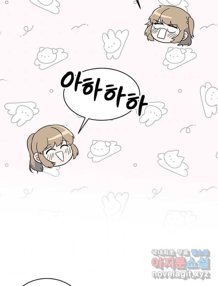 1년차 만렙 매니저 59화 73