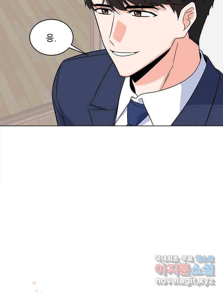 1년차 만렙 매니저 59화 90