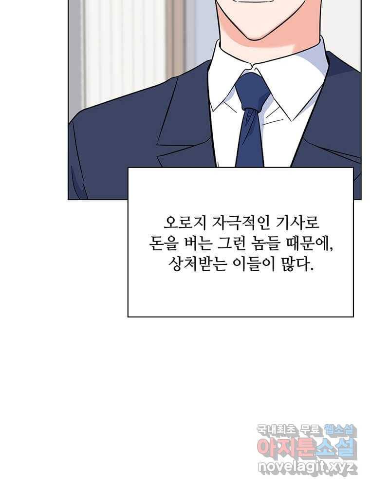 1년차 만렙 매니저 59화 99