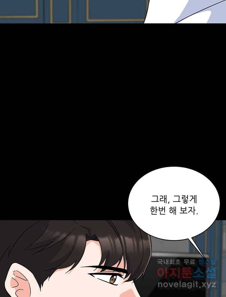 1년차 만렙 매니저 59화 108