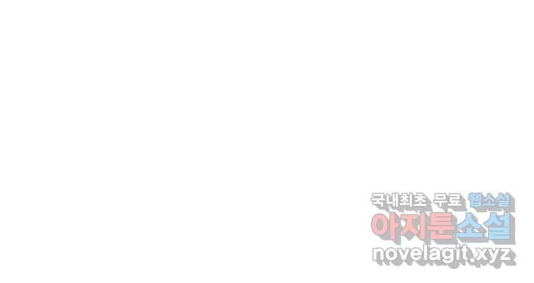 1년차 만렙 매니저 59화 113