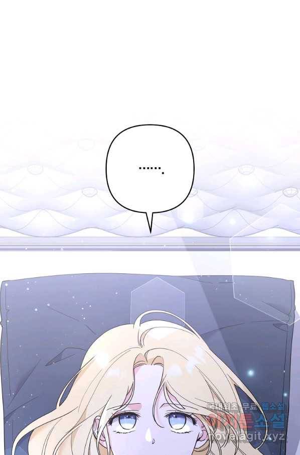 영주님의 코인이 줄지 않음?! 73화 1
