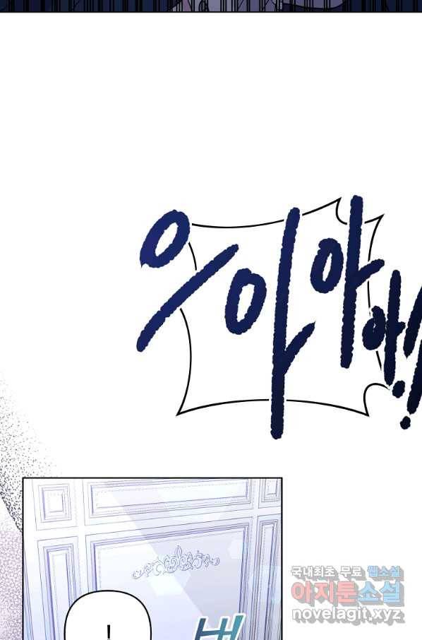 영주님의 코인이 줄지 않음?! 73화 10