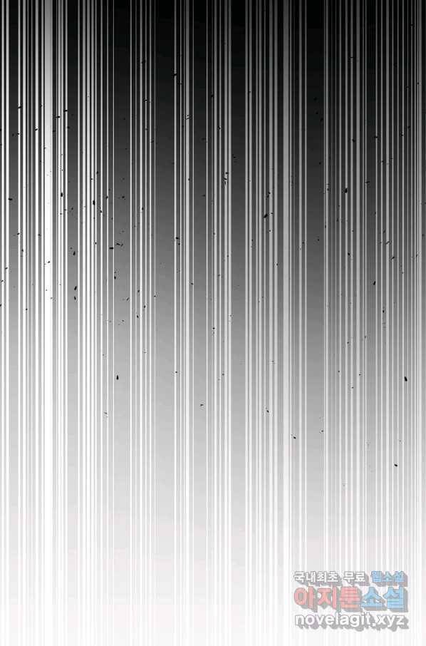 영주님의 코인이 줄지 않음?! 73화 17