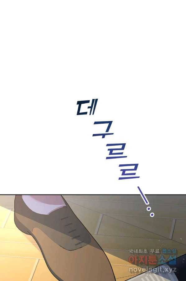 영주님의 코인이 줄지 않음?! 73화 19