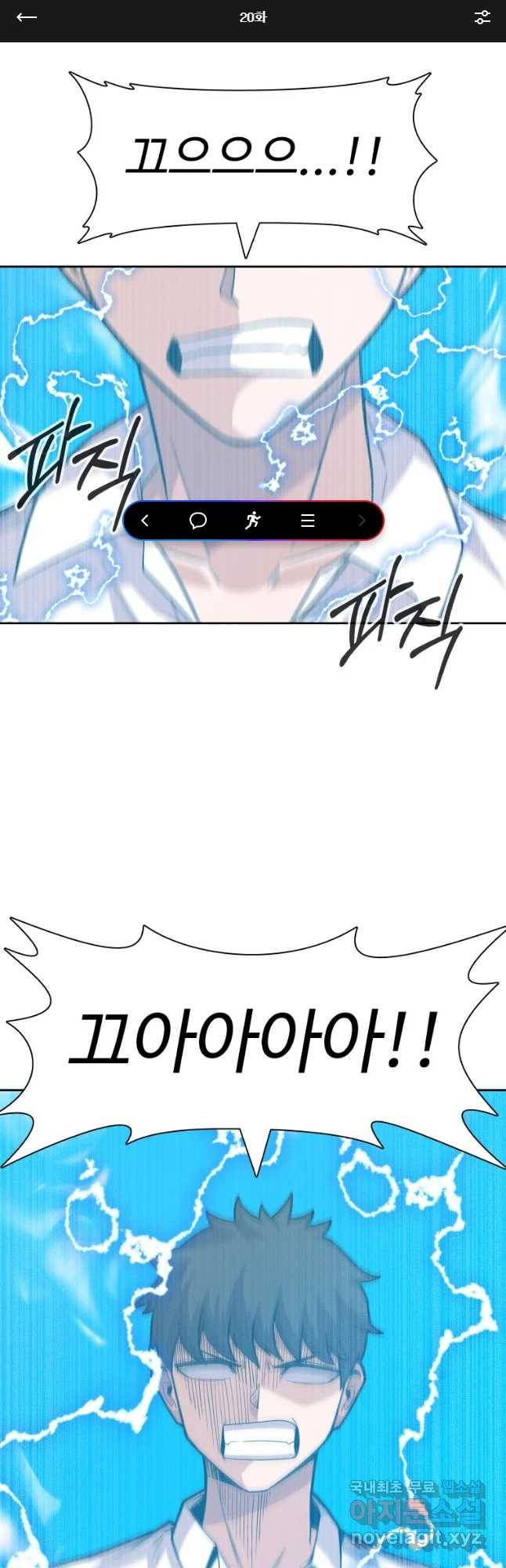 뉴비 매니지먼트 20화 1
