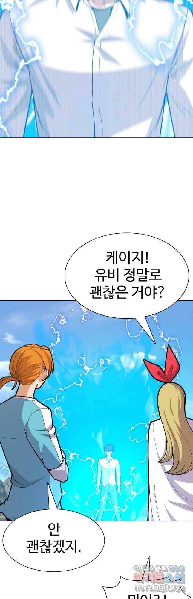 뉴비 매니지먼트 20화 2