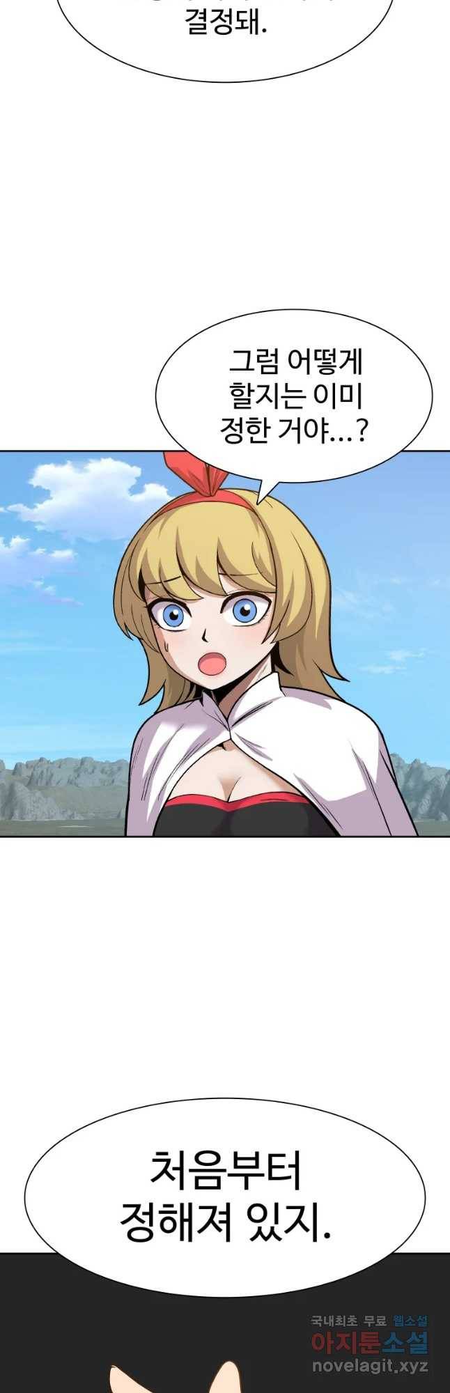 뉴비 매니지먼트 20화 6