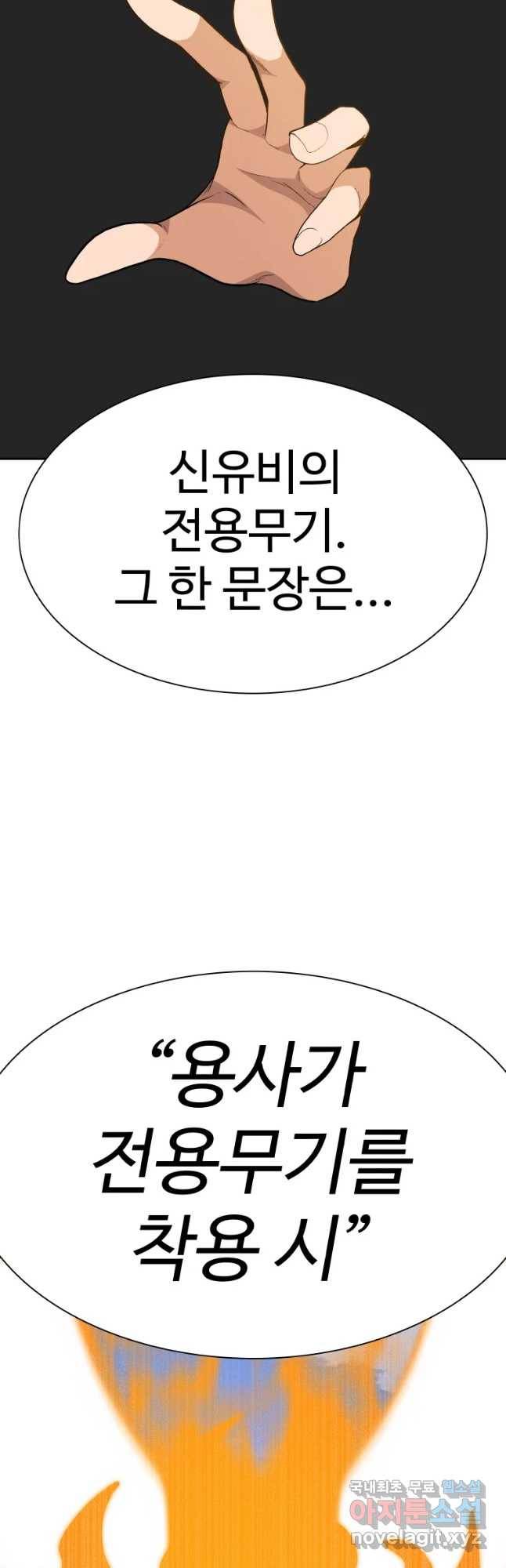 뉴비 매니지먼트 20화 7