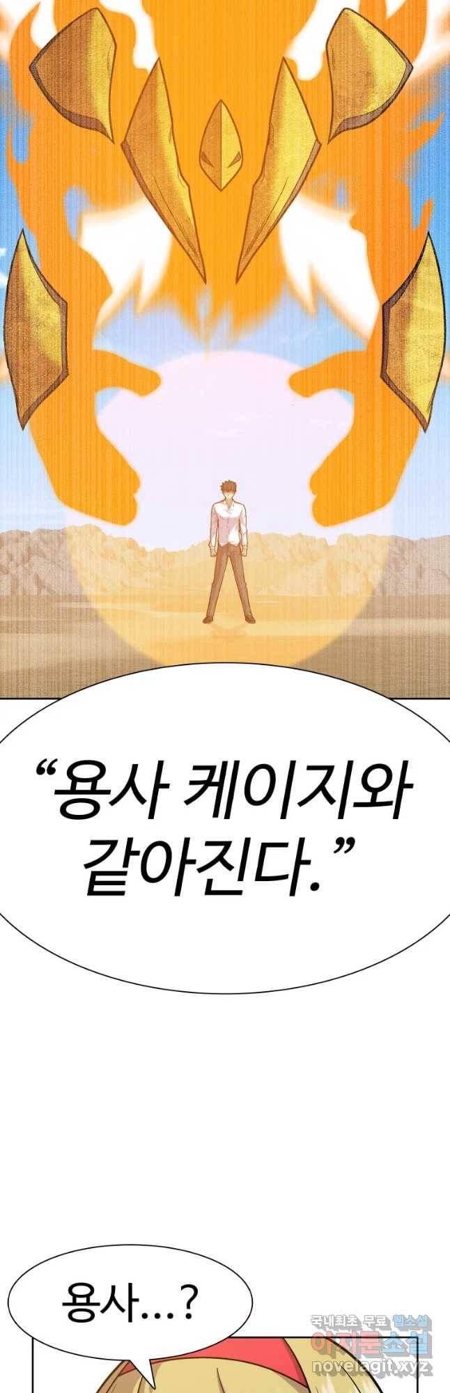 뉴비 매니지먼트 20화 8