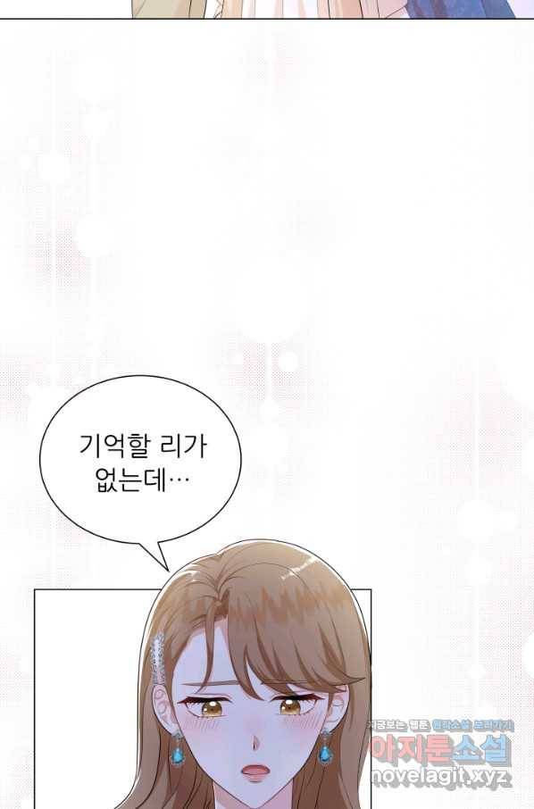 악역도 귀찮아서 45화 3