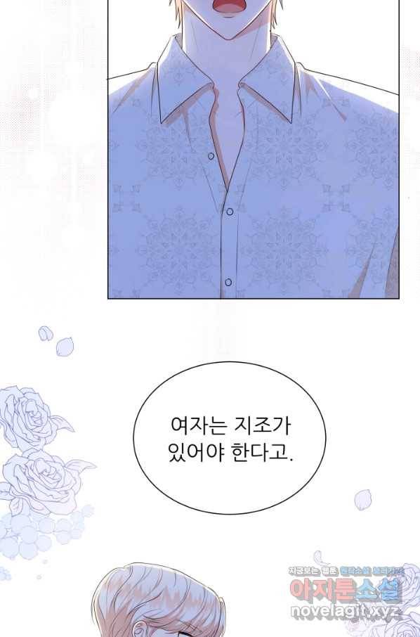 악역도 귀찮아서 45화 5