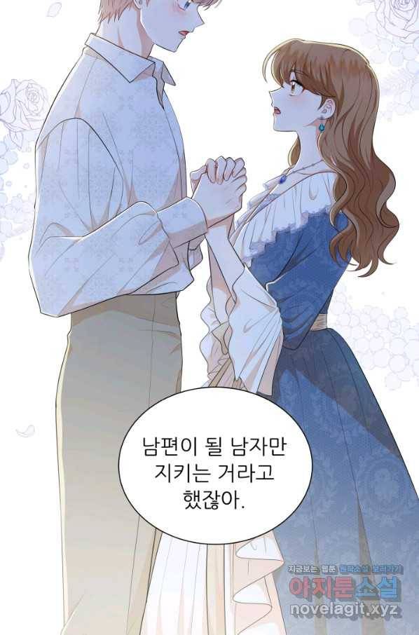 악역도 귀찮아서 45화 6
