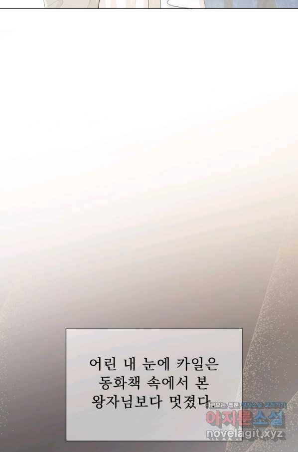 악역도 귀찮아서 45화 7