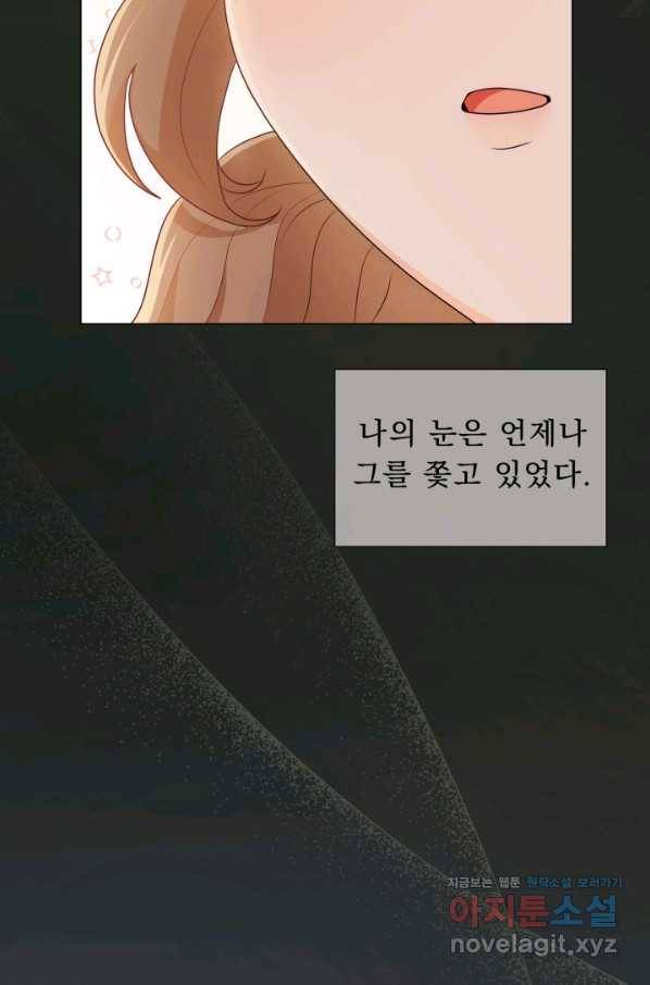 악역도 귀찮아서 45화 10