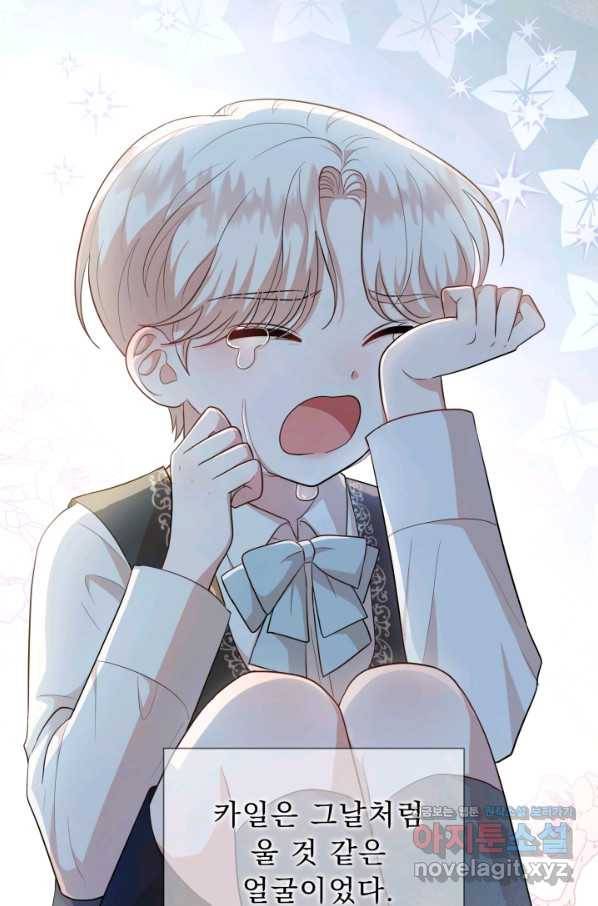 악역도 귀찮아서 45화 13