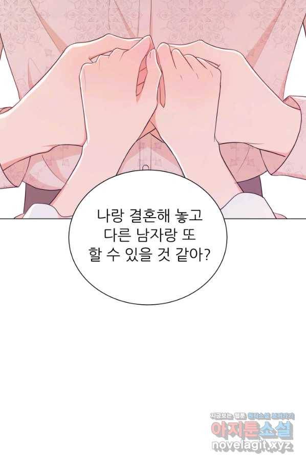 악역도 귀찮아서 45화 15