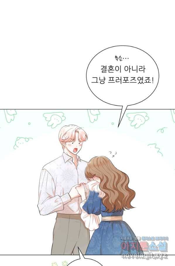 악역도 귀찮아서 45화 16