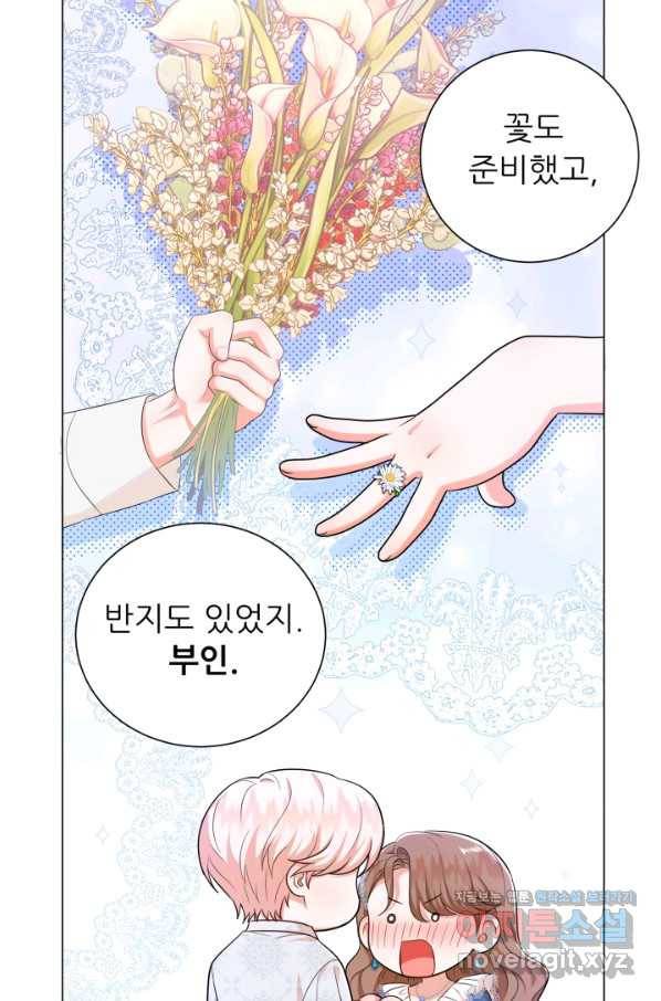 악역도 귀찮아서 45화 18