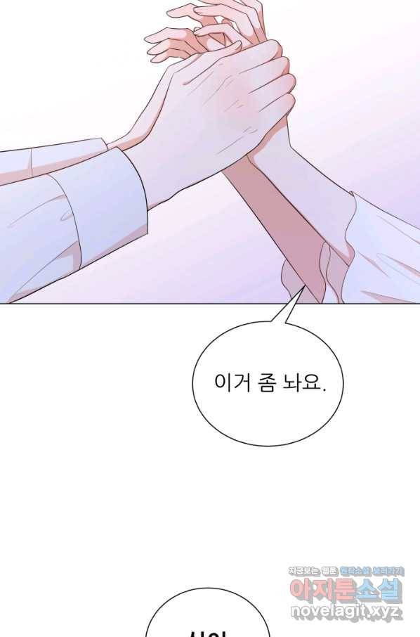 악역도 귀찮아서 45화 20