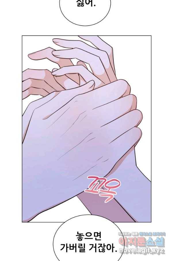 악역도 귀찮아서 45화 21