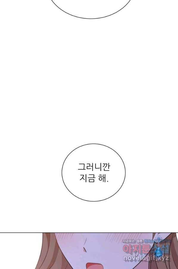악역도 귀찮아서 45화 24