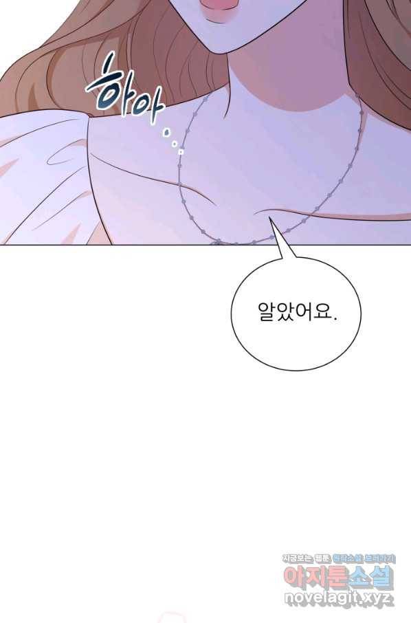 악역도 귀찮아서 45화 25