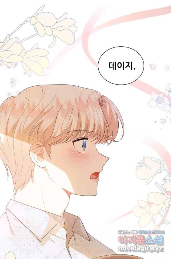 악역도 귀찮아서 45화 27