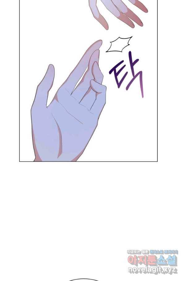 악역도 귀찮아서 45화 31