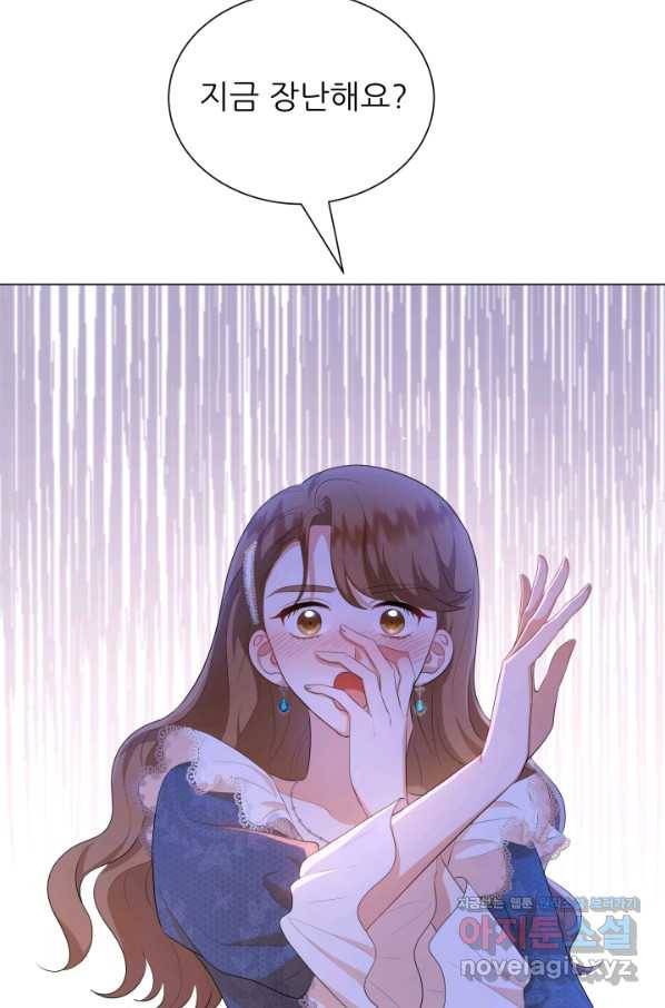 악역도 귀찮아서 45화 32