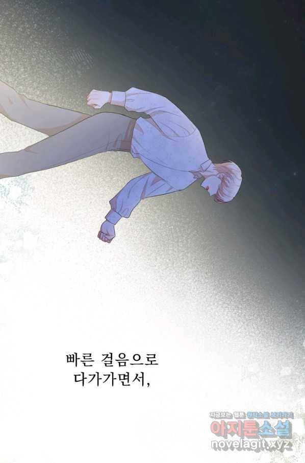 악역도 귀찮아서 45화 40