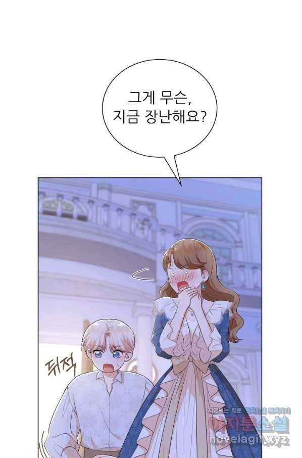 악역도 귀찮아서 45화 43