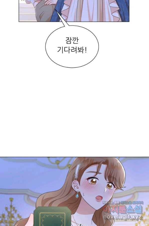 악역도 귀찮아서 45화 44