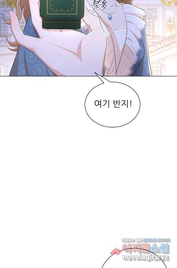 악역도 귀찮아서 45화 45