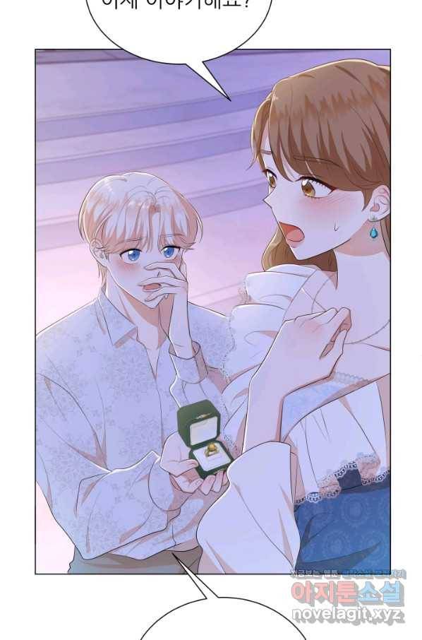 악역도 귀찮아서 45화 50