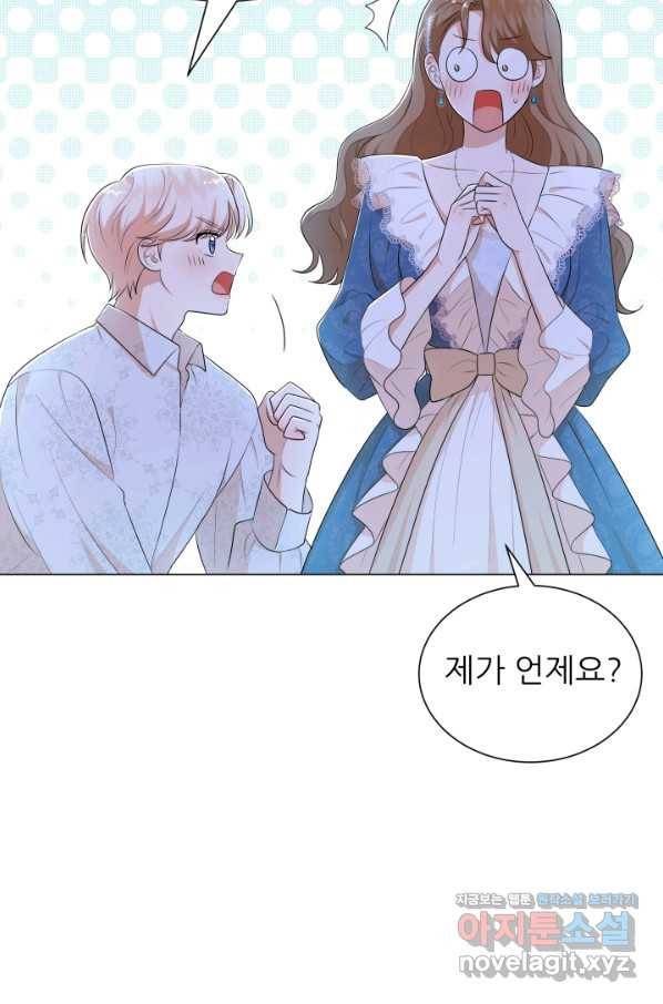 악역도 귀찮아서 45화 53