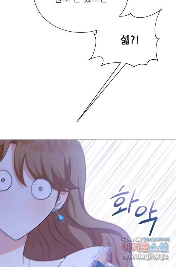 악역도 귀찮아서 45화 58
