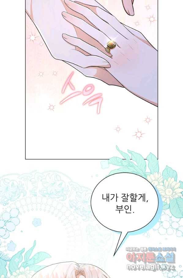 악역도 귀찮아서 45화 62