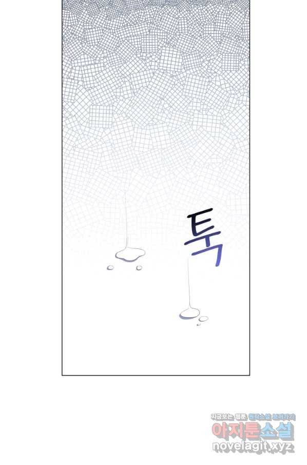 악역도 귀찮아서 45화 65