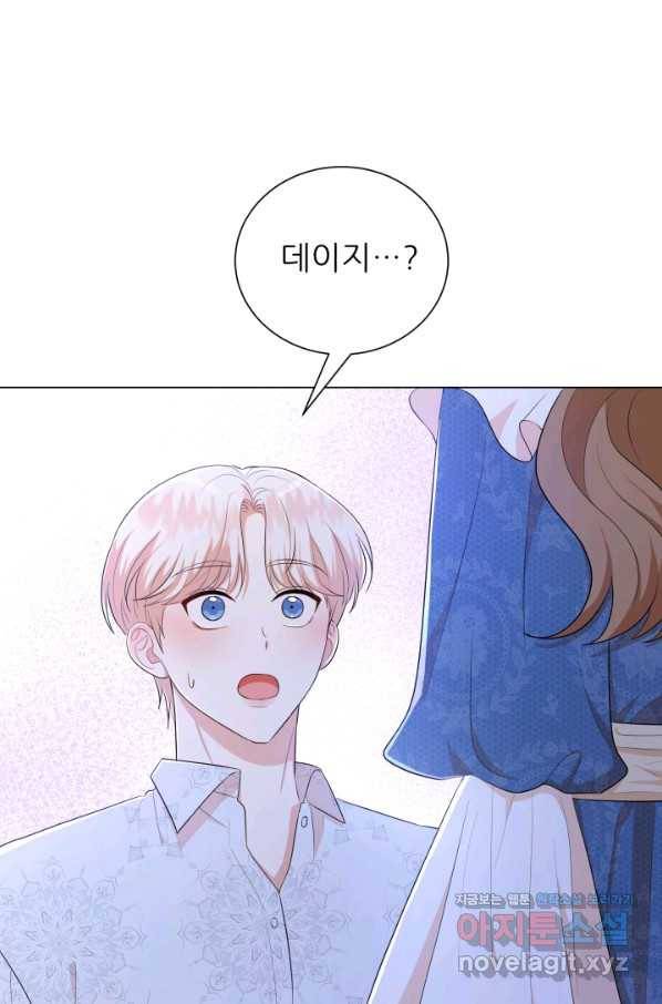 악역도 귀찮아서 45화 66