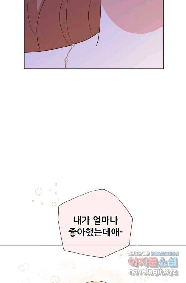 악역도 귀찮아서 45화 69