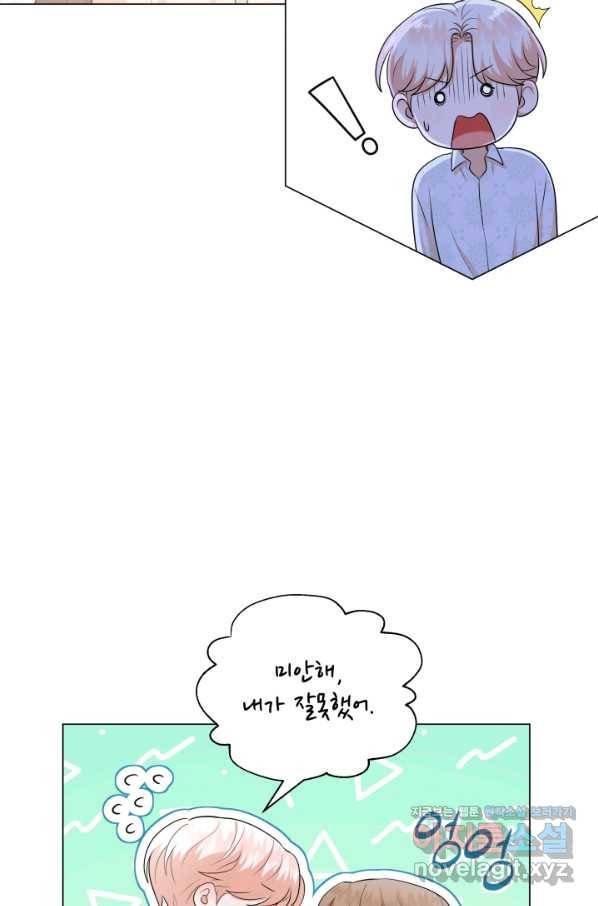 악역도 귀찮아서 45화 71