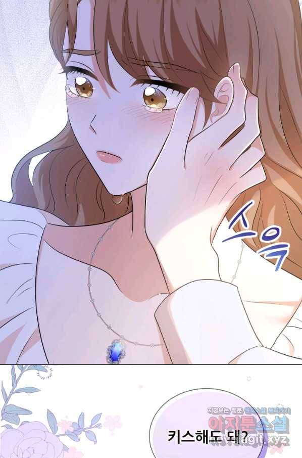 악역도 귀찮아서 45화 73