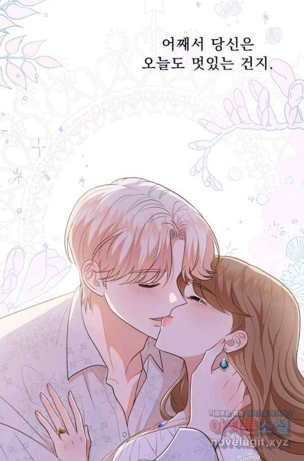 악역도 귀찮아서 45화 77