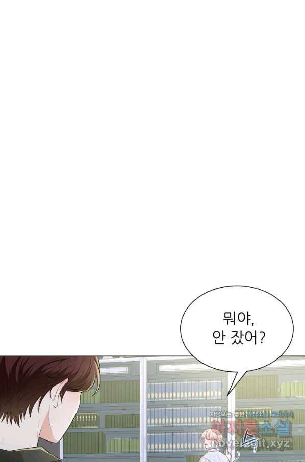 악역도 귀찮아서 45화 87